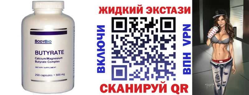 Бутират 99% darknet телеграм Топки купить закладку