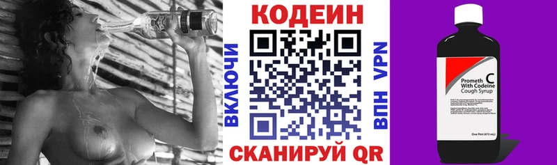 Кодеиновый сироп Lean Purple Drank  Топки 