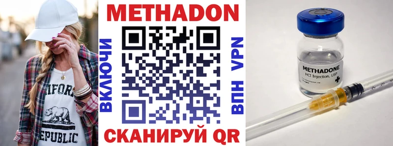 Метадон VHQ  закладки  Топки 